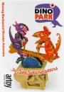 Automate en bois à monter soi-même : automate musical à manivelle "Bascule à dinosaures"